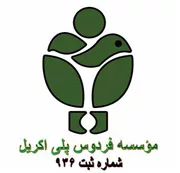 TQCSI Arabia Iran - Polyacril Ferdos Complex - International client award 2011 - FSSC 22000 certification